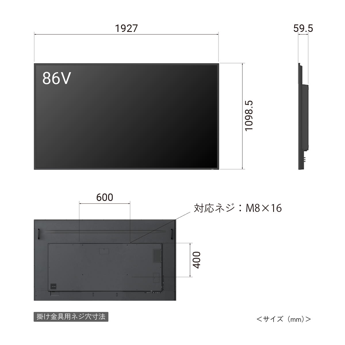 業務用液晶ディスプレイ 86インチ