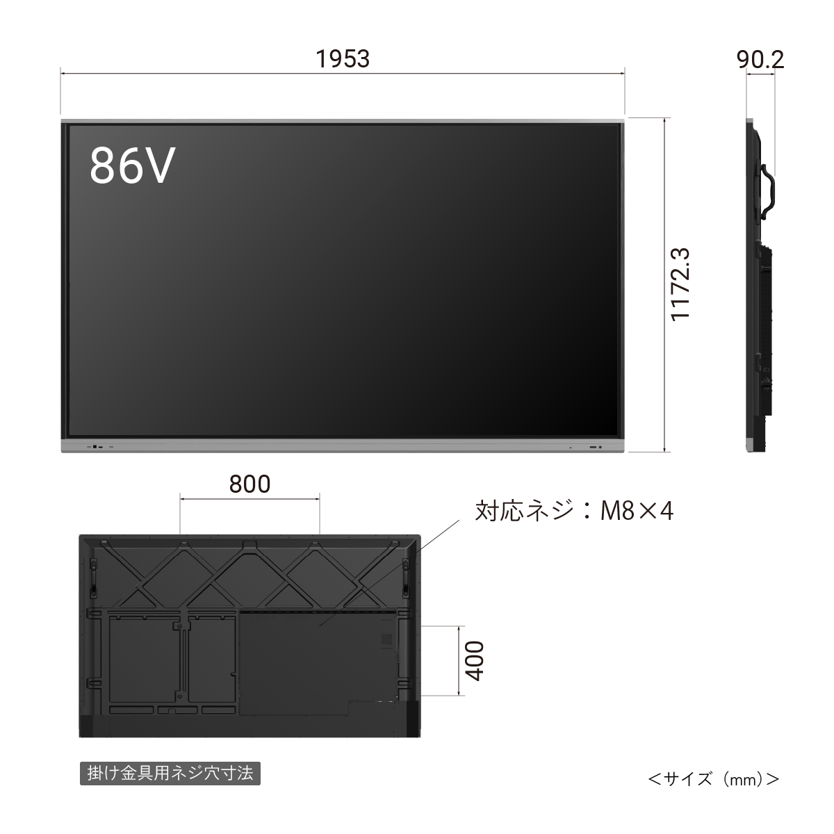 タッチ式液晶モニター 86V型