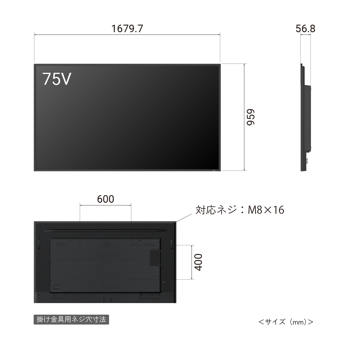 【RENTAL】業務用液晶ディスプレイ　75インチ