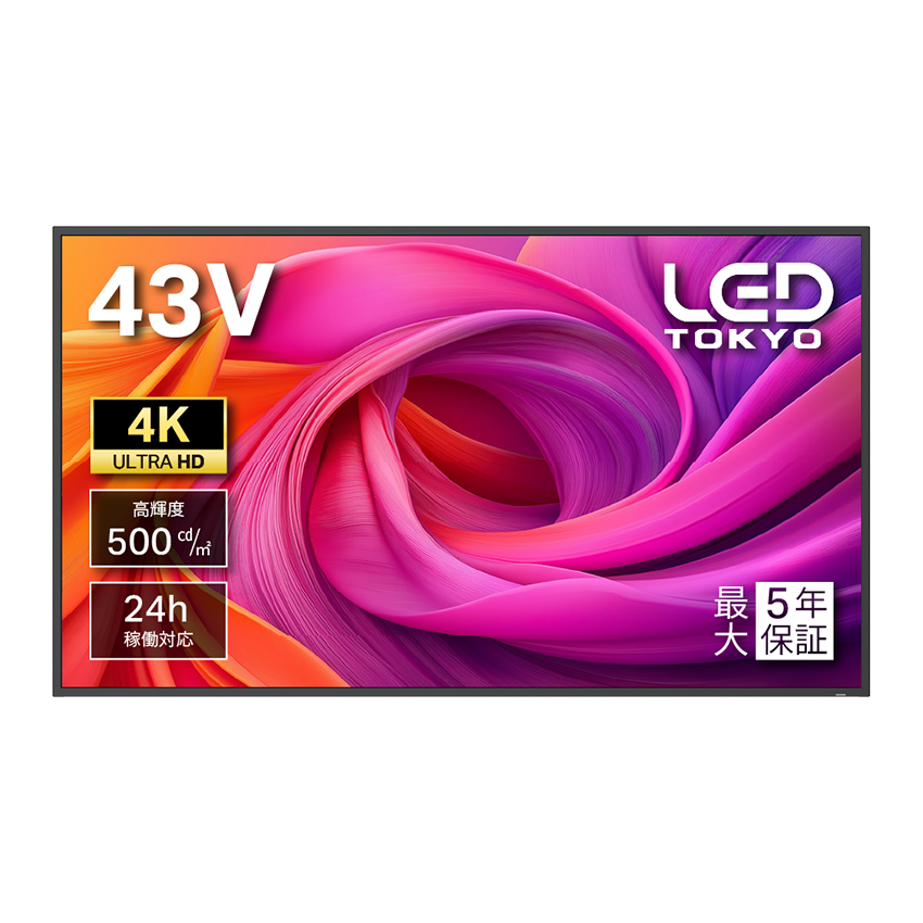 業務用液晶ディスプレイ　43インチ